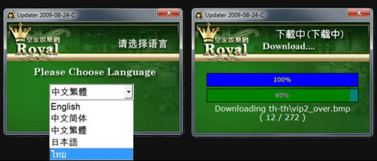 วิธีติดตั้ง royal1688 download