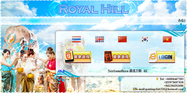 วิธีเล่น Royal Hill Online
