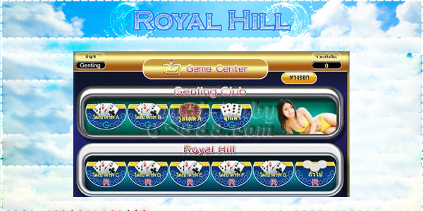 วิธีติดตั้ง Royal Hill Download