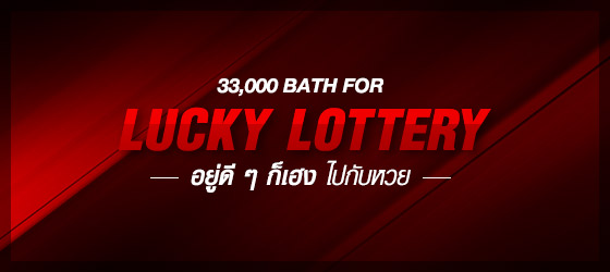 lucky-lotto alt=
