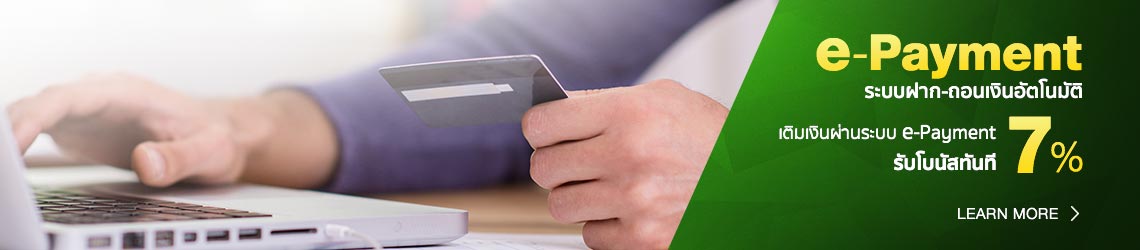 E-payment_SCS
