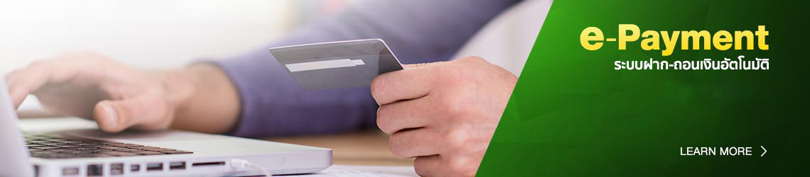 E-payment_SCS